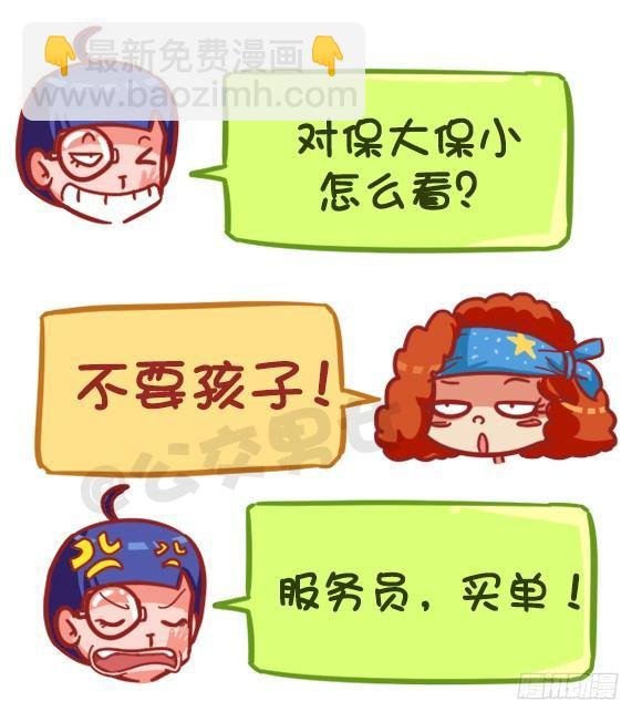 368-混不好一顿饭，混的好一生