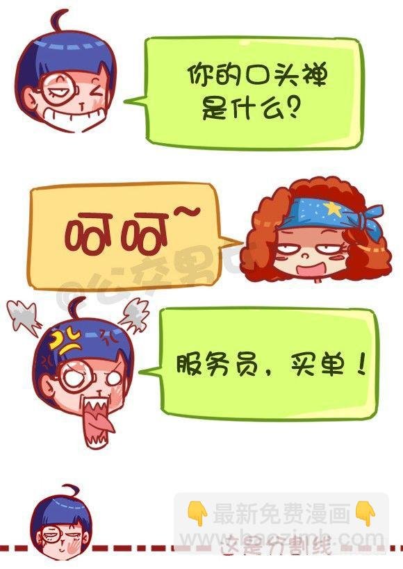 368-混不好一顿饭，混的好一生