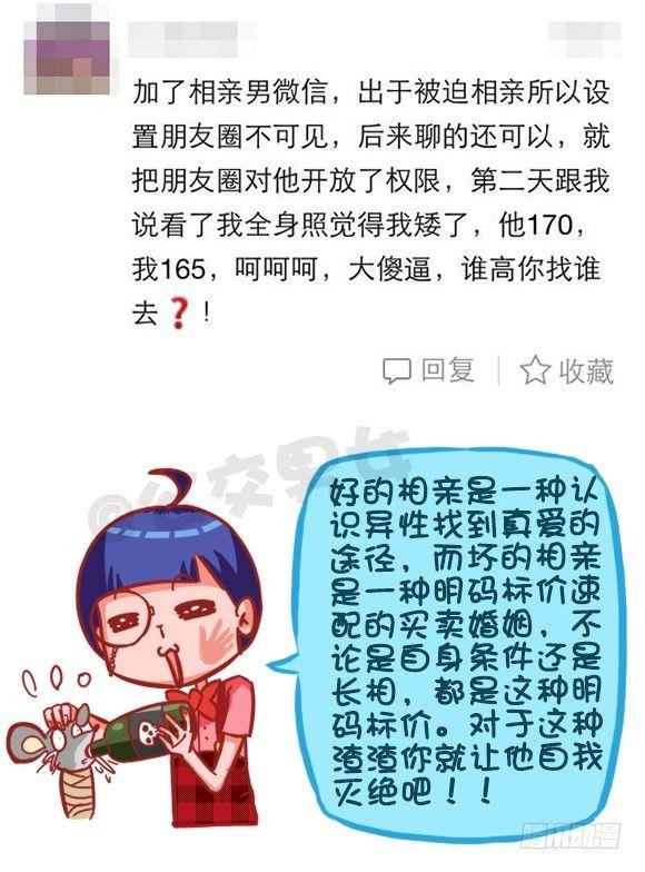 368-混不好一顿饭，混的好一生