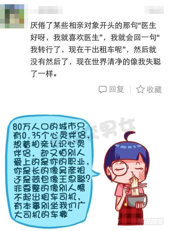 368-混不好一顿饭，混的好一生