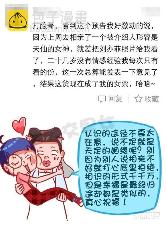 368-混不好一顿饭，混的好一生