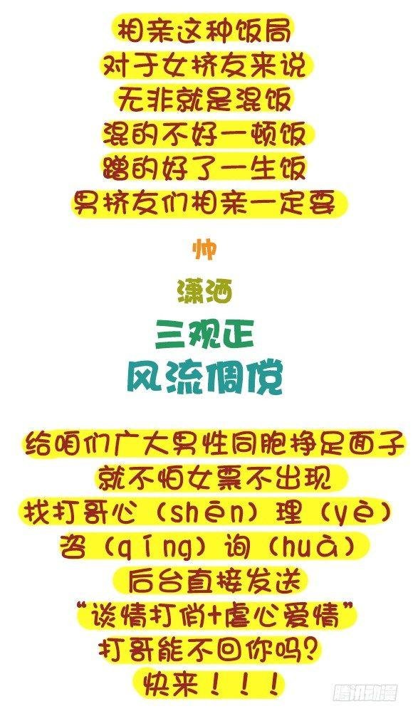 368-混不好一顿饭，混的好一生