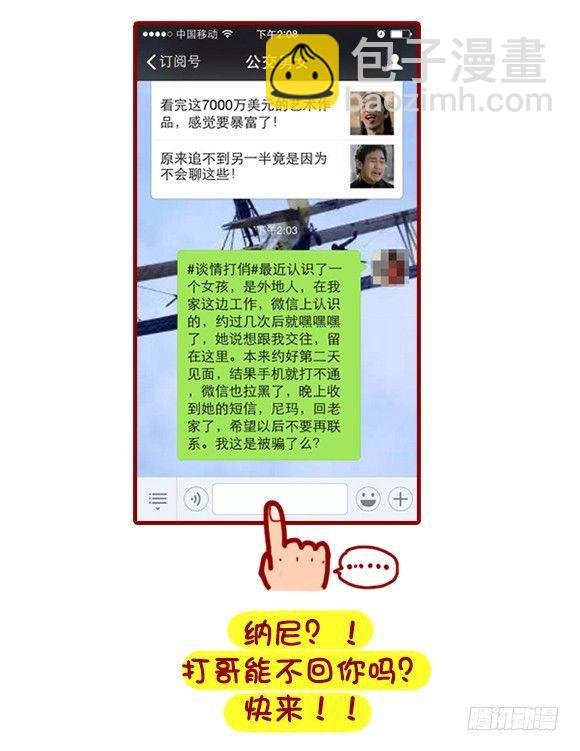 368-混不好一顿饭，混的好一生