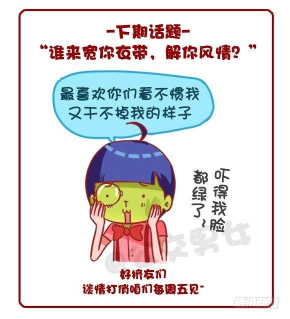368-混不好一顿饭，混的好一生