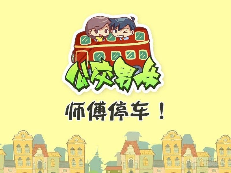 382-师傅停车