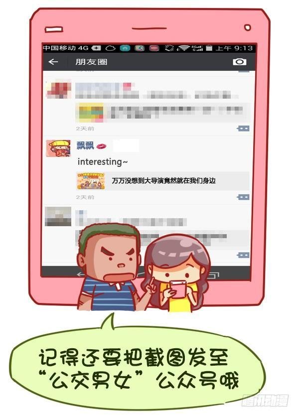383-没想到大导演就在我们身边