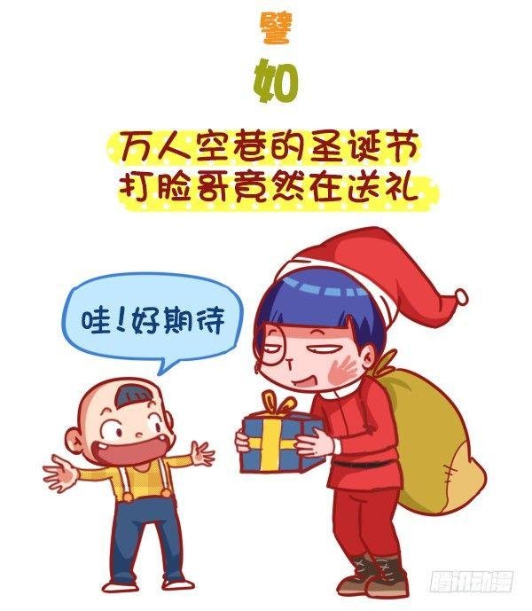 393-圣诞party嗨翻天