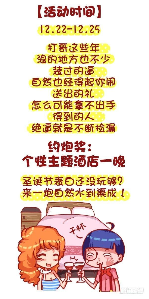 393-圣诞party嗨翻天