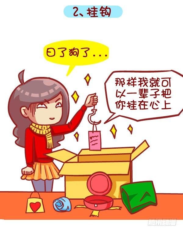 397-圣诞节你收到啥奇葩礼物！