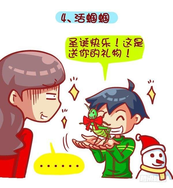 397-圣诞节你收到啥奇葩礼物！