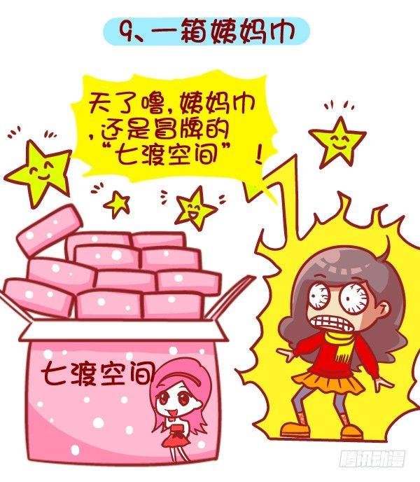 397-圣诞节你收到啥奇葩礼物！