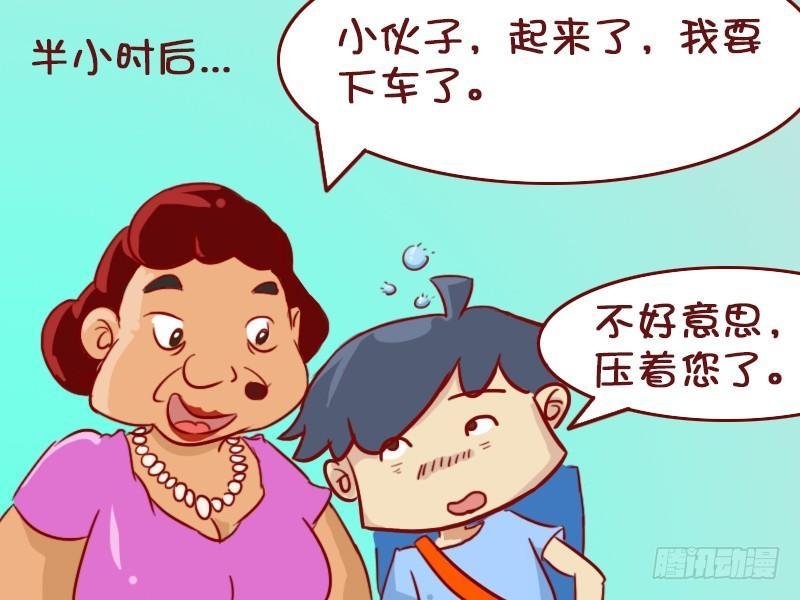 398-公交上睡着了