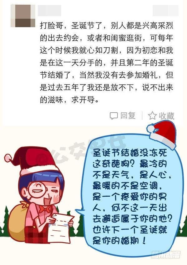 399-你们的圣诞在狂欢