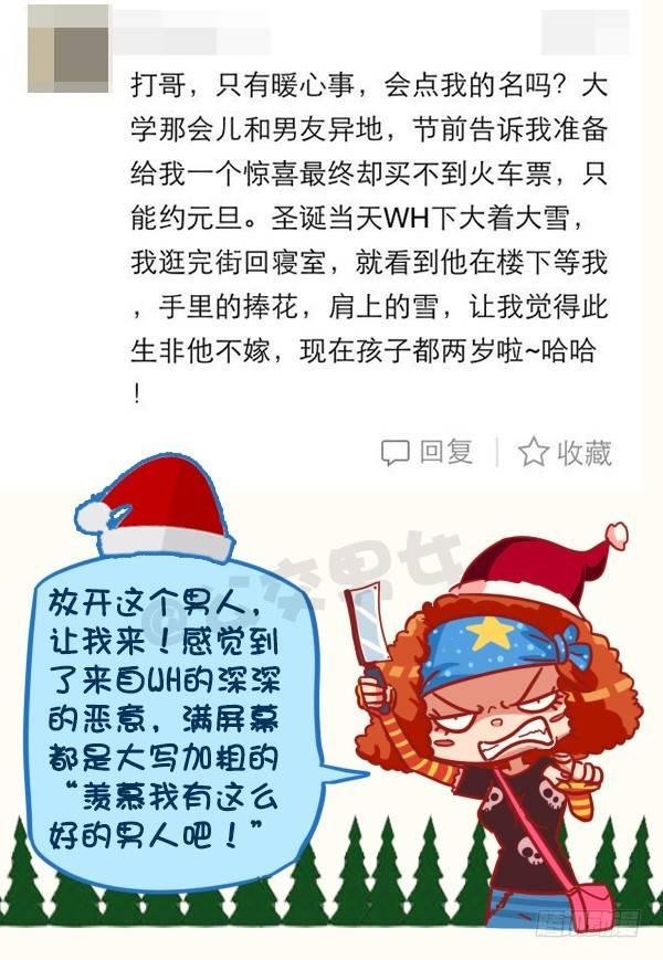 399-你们的圣诞在狂欢