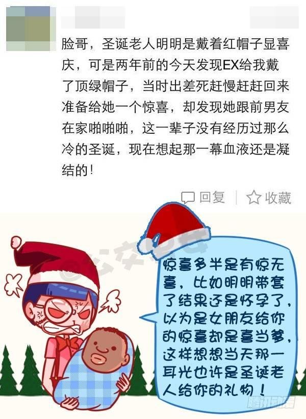 399-你们的圣诞在狂欢