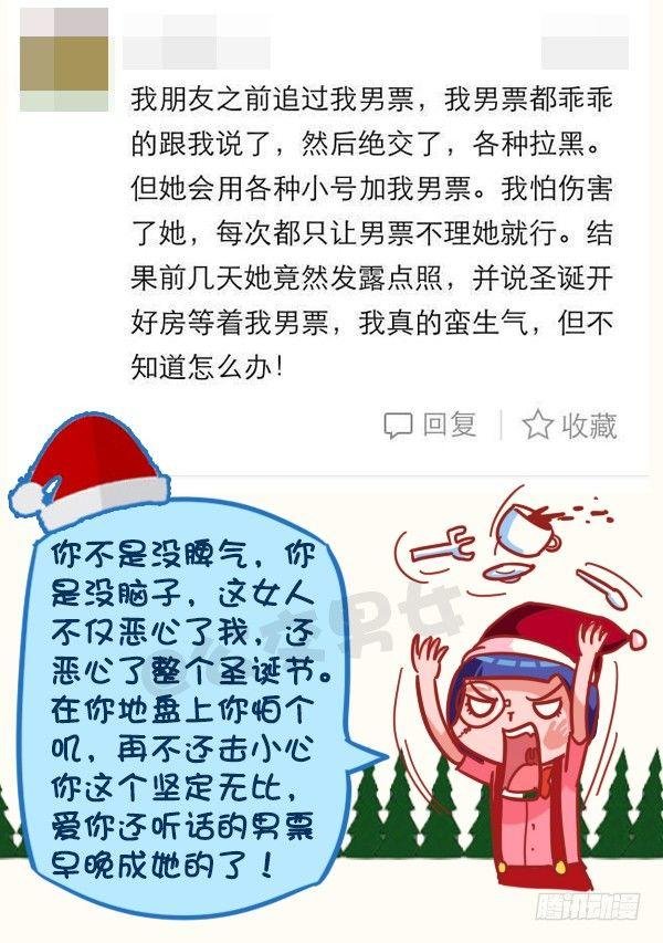 399-你们的圣诞在狂欢