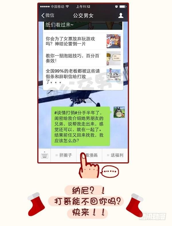 399-你们的圣诞在狂欢