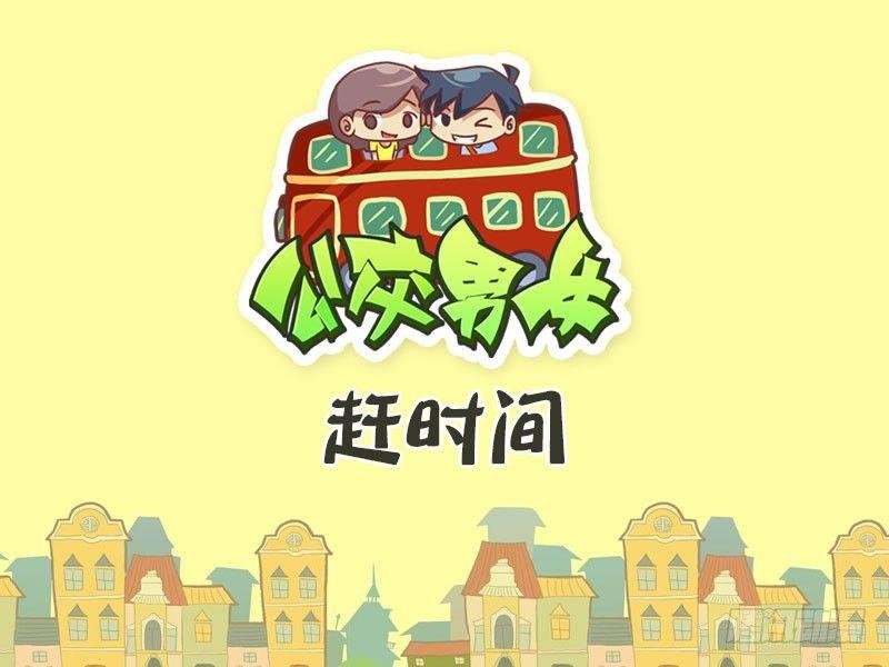 400-赶时间