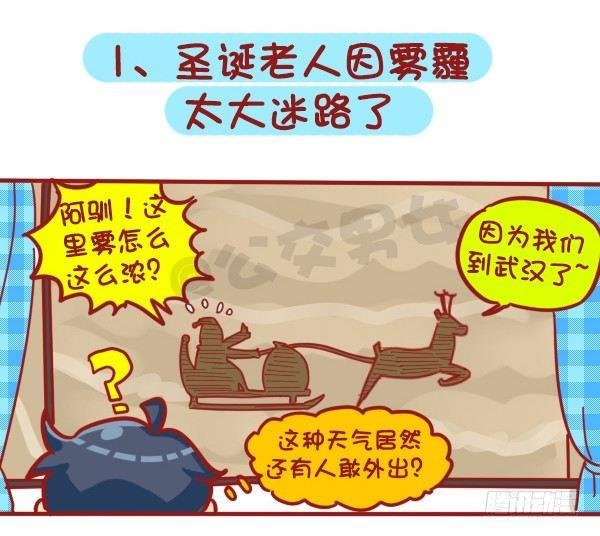 401-圣诞节为什么没有收到礼物