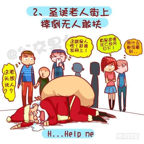 401-圣诞节为什么没有收到礼物