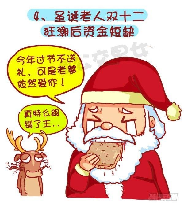 401-圣诞节为什么没有收到礼物