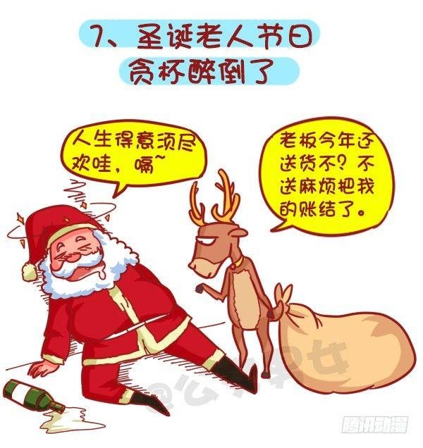 401-圣诞节为什么没有收到礼物
