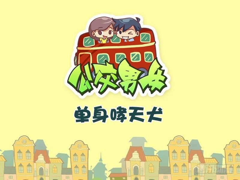 402-单身哮天犬