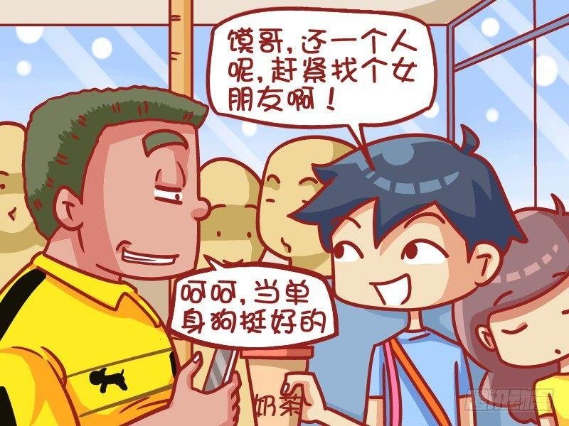 402-单身哮天犬