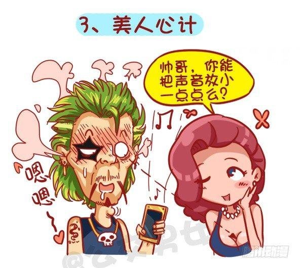 403-如何机智应对公交上的“流