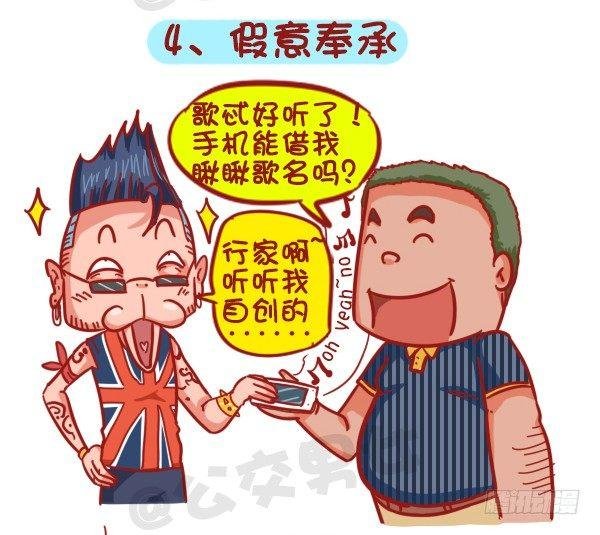 403-如何机智应对公交上的“流