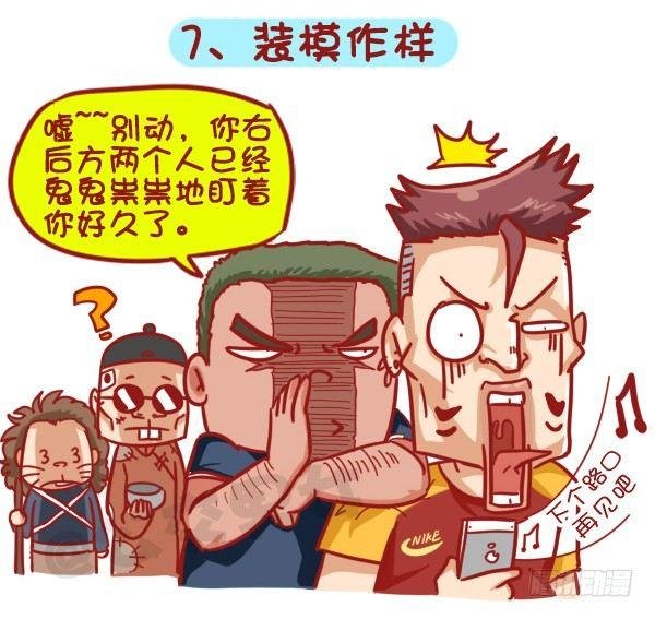 403-如何机智应对公交上的“流