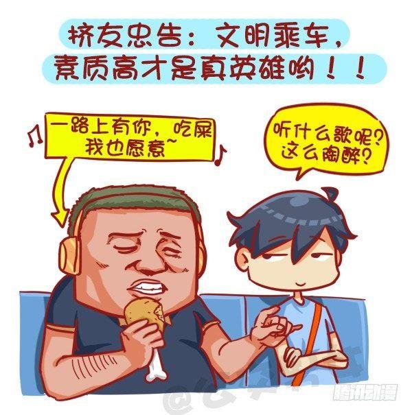 403-如何机智应对公交上的“流