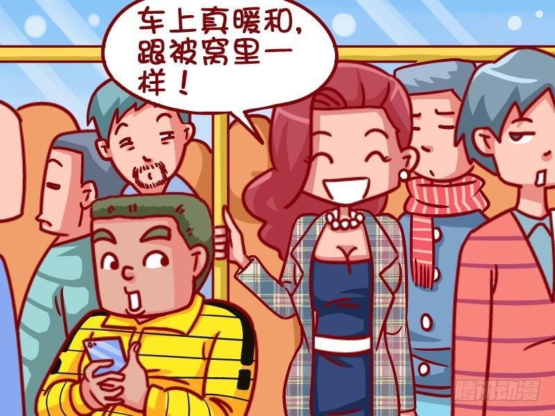 404-车上真暖和