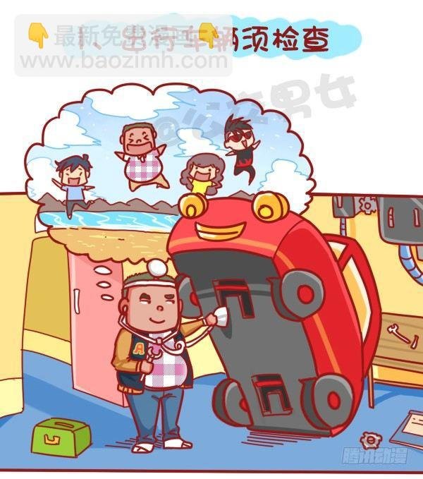 407--贴心8招，让你元旦出行
