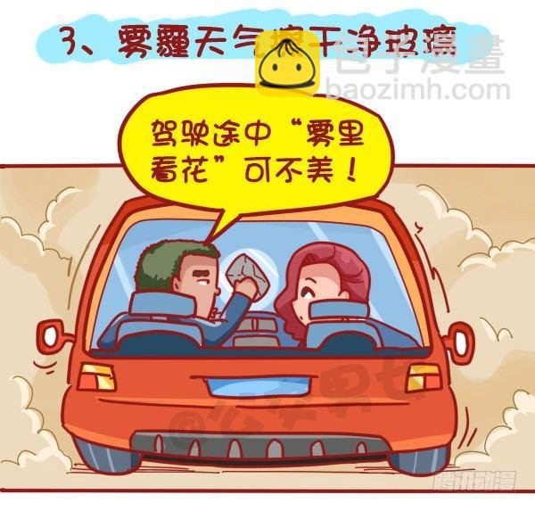 407--贴心8招，让你元旦出行
