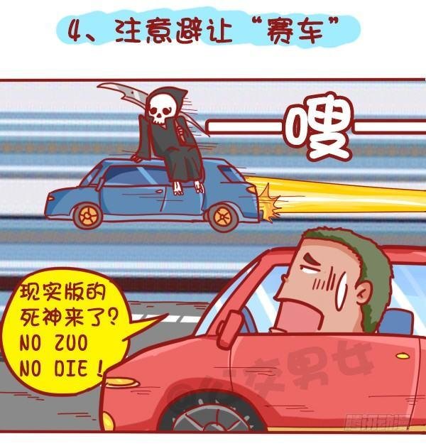 407--贴心8招，让你元旦出行