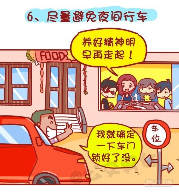 407--贴心8招，让你元旦出行