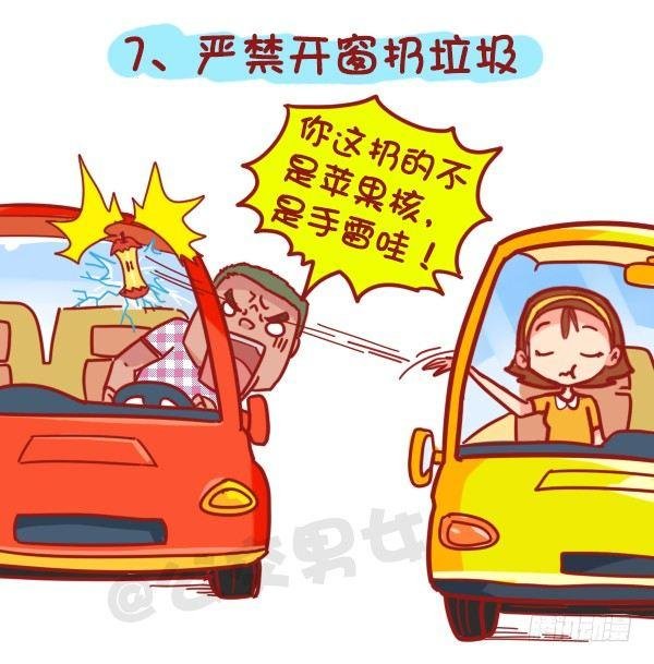 407--贴心8招，让你元旦出行