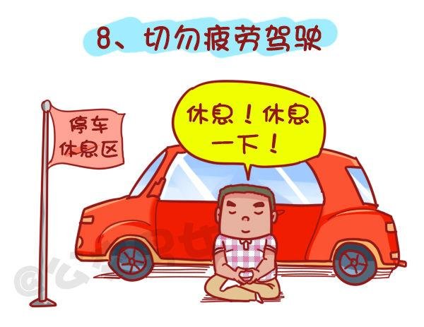 407--贴心8招，让你元旦出行