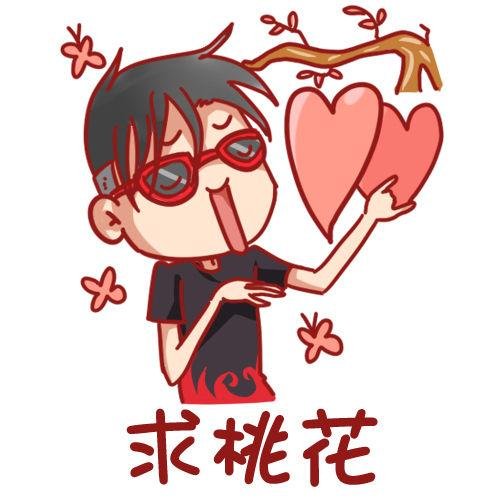 408-元旦周！换个头像再走！世
