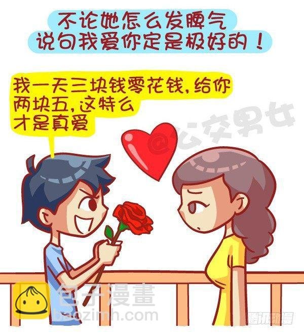 412-正确哄妹纸的小技能