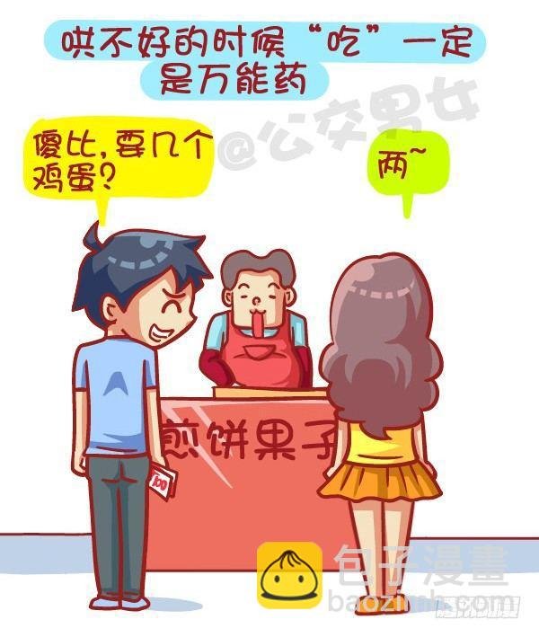 412-正确哄妹纸的小技能