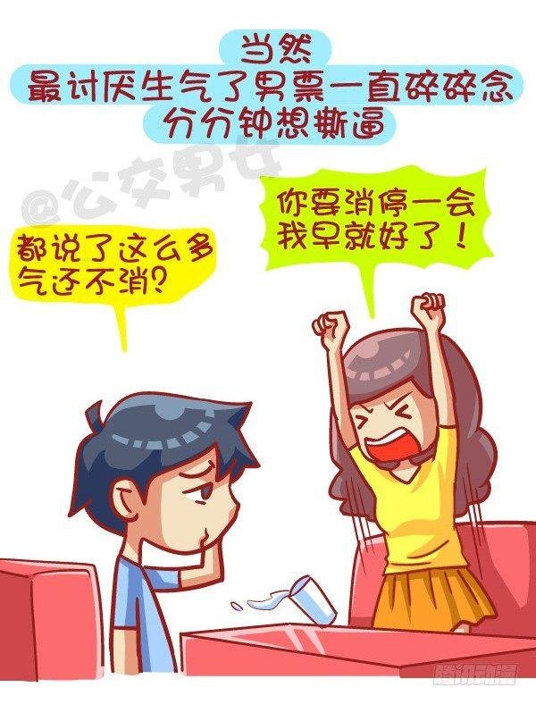 412-正确哄妹纸的小技能