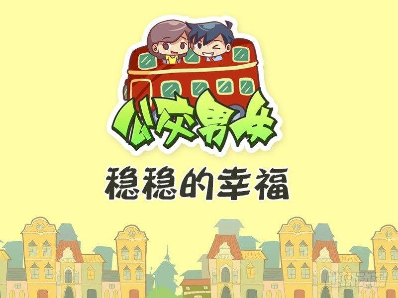 415稳稳的幸福