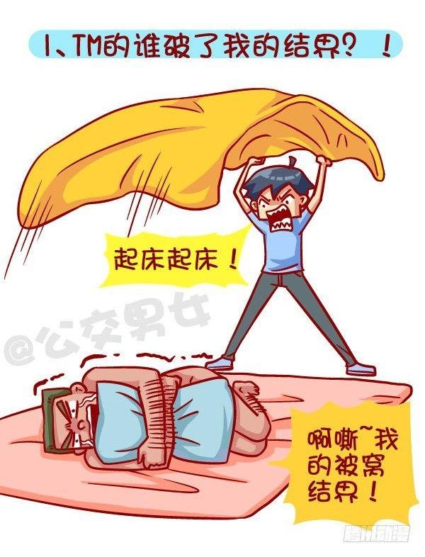 418-离开被窝是种什么感受