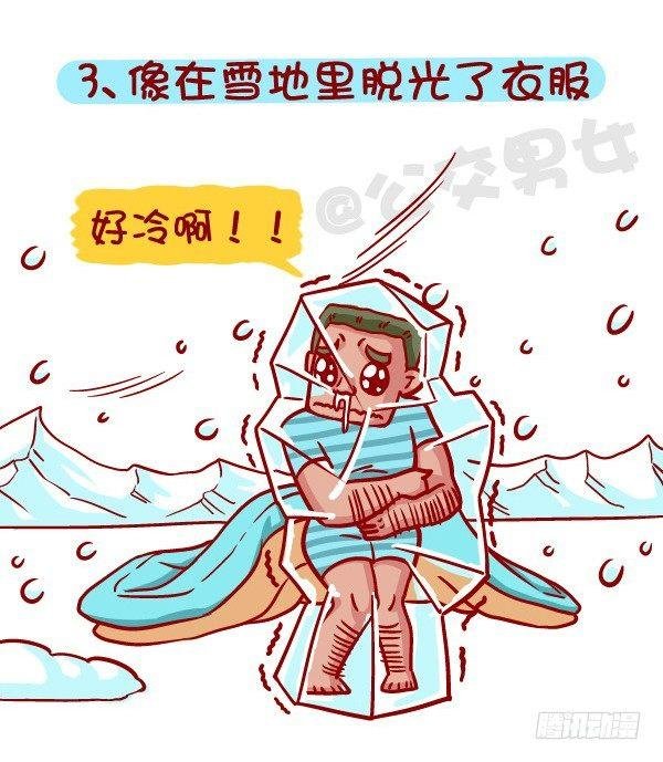 418-离开被窝是种什么感受