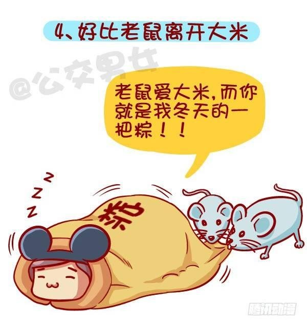 418-离开被窝是种什么感受