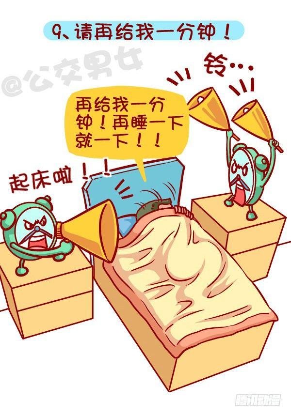 418-离开被窝是种什么感受
