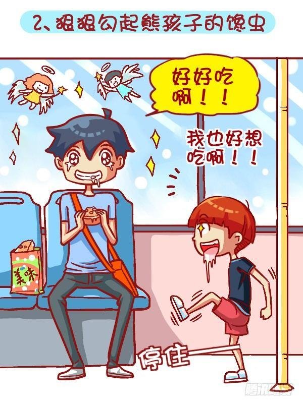419-机智应对公交车上的熊孩子