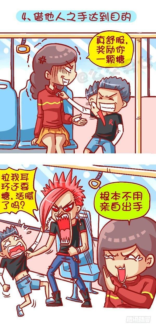 419-机智应对公交车上的熊孩子